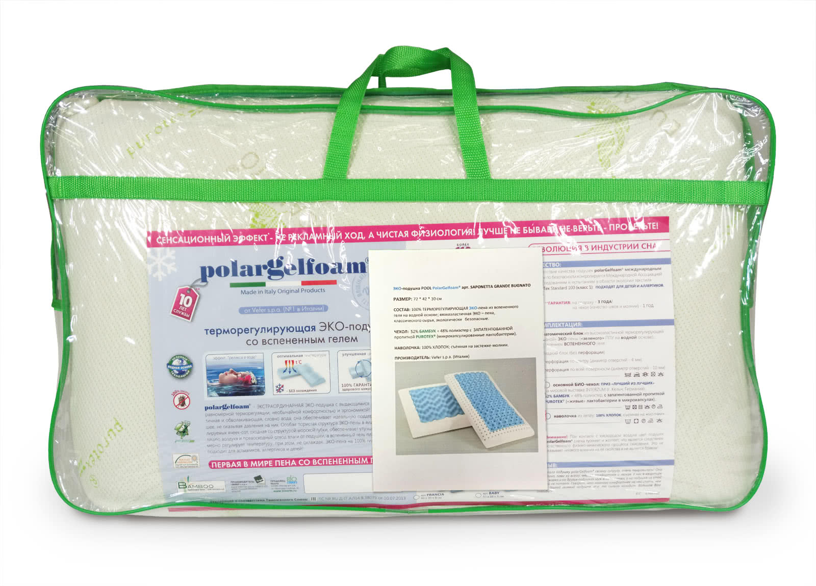 ������� Pool Polargelfoam Grande � ���� 10980 �. � ������� ������� ���������